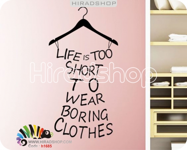 استیکر و برچسب دیواری متن و جمله انگیزشی کد h1685 استیکر و برچسب دیواری متن و جمله انگیزشی کد h1685