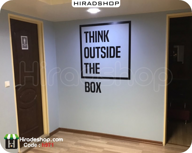استیکر انگیزشی اداری بیرون از جعبه فکر کنید Think Outside The Box Wallstickers کد h971 استیکر انگیزشی اداری بیرون از جعبه فکر کنید Think Outside The Box Wallstickers کد h971
