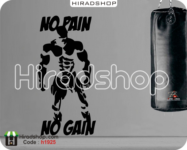 استیکر و برچسب دیواری باشگاه بدنسازی مرد بدنسازgym wallstickers کد h1925 استیکر و برچسب دیواری باشگاه بدنسازی مرد بدنسازgym wallstickers کد h1925