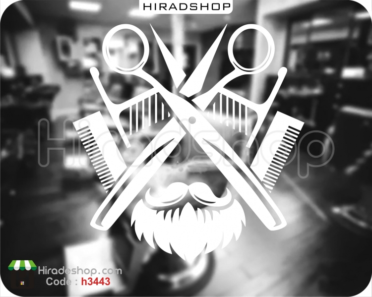 استیکر ارایشگاه مردانه ریش و قیچی barber shop wallstickers کد h3443