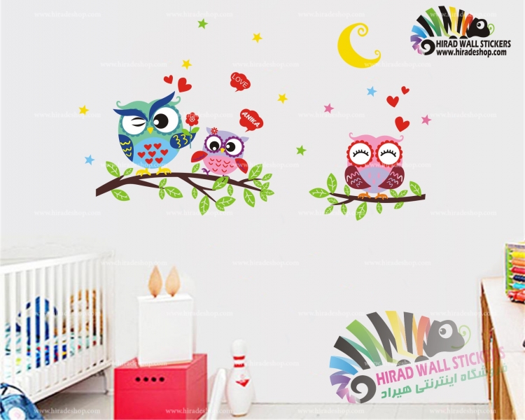 استیکر و برچسب دیواری اتاق کودک خانواده جغد ها کد h1626 استیکر و برچسب دیواری اتاق کودک خانواده جغد ها کد h1626
