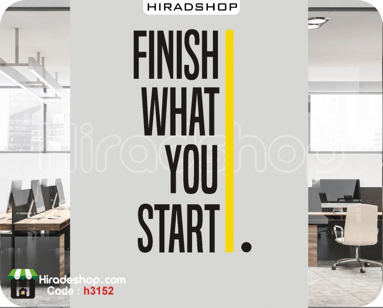 استیکر و برچسب دیواری اداری متن انگلیسی finish what you startکد h3152