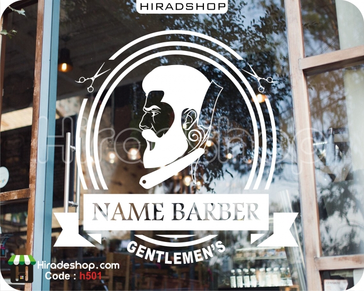 استیکرو برچسب دیواری آرم آرایشگاه مردانه barber shop wallsticker کد h501