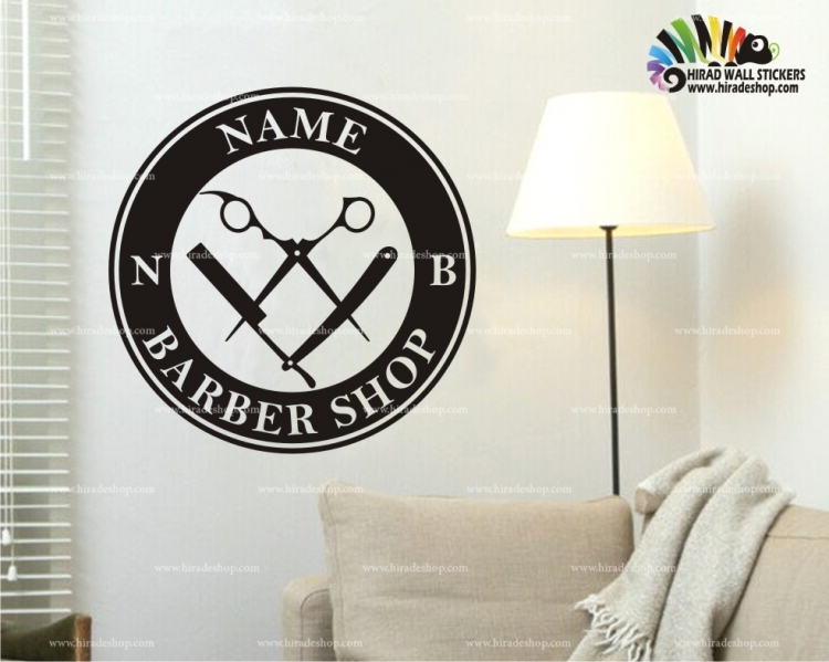 استیکر و برچسب دیواری لگو آرایشگاه مردانه کد h516 استیکر و برچسب دیواری لگو آرایشگاه مردانه کد h516