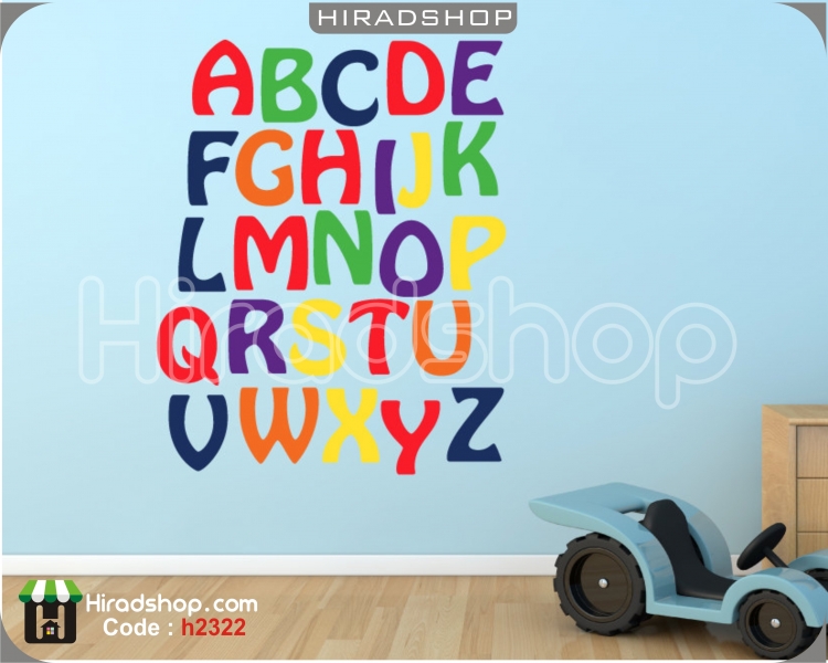 استیکر آموزشگاه زبان حروف انگلیسی english alphabt کد h2322 استیکر آموزشگاه زبان حروف انگلیسی english alphabt کد h2322