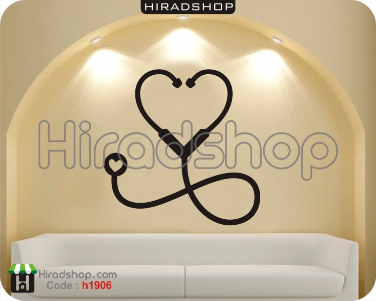 استیکر و برچسب دیواری گوشی پزشکی قلب Heart stethoscope wallstickersکد h1906 استیکر و برچسب دیواری گوشی پزشکی قلب Heart stethoscope wallstickersکد h1906