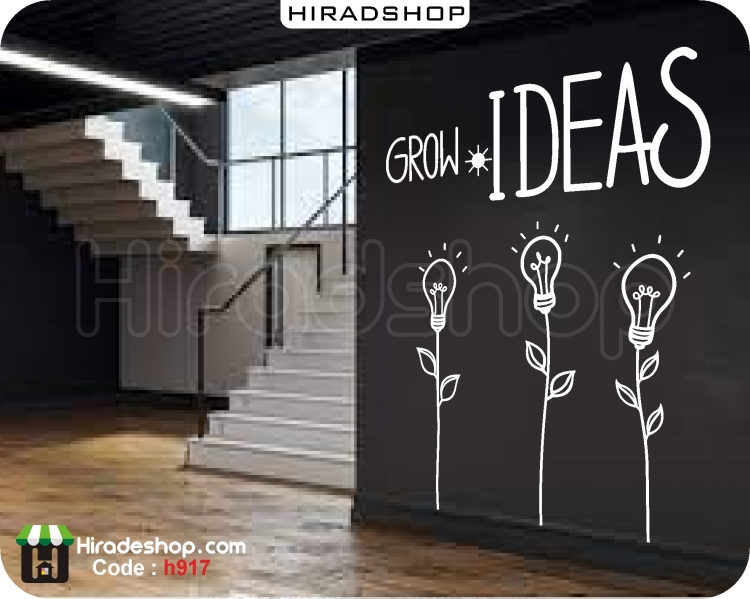 استیکر و برچسب دیواری اداری رشد ایده ها grow ideas wall stickers کد h917