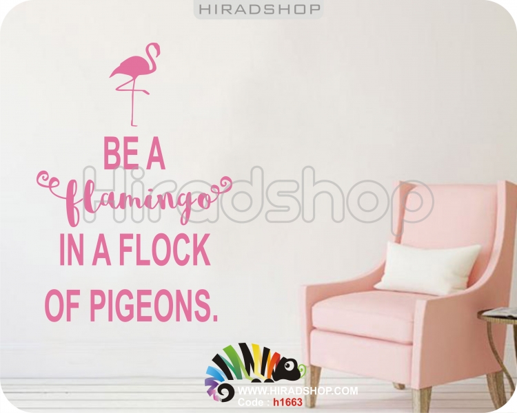 استیکر و برچسب دیواری متن و جمله انگیزشی motivational sentence کد h1663 استیکر و برچسب دیواری متن و جمله انگیزشی motivational sentence کد h1663