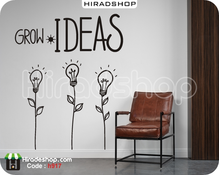 استیکر و برچسب دیواری اداری رشد ایده ها grow ideas wall stickers کد h917