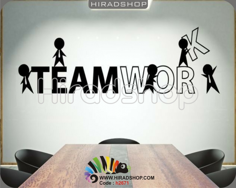 استیکر و برچسب دیواری اداری انگیزشی موفقیت team work کد h1704
