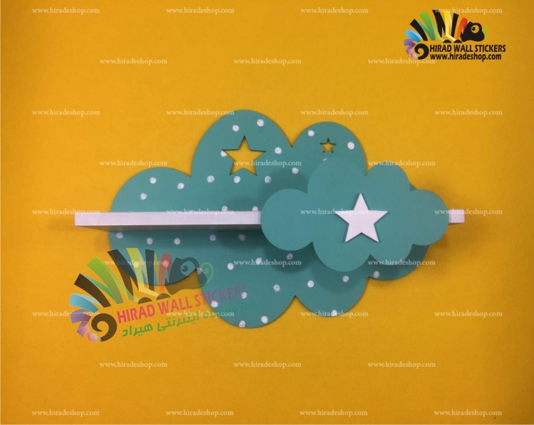 لوازم اتاق کودک و نوزاد شلف و آویز لباس ابر و ستاره Cloud and Star Shelf Baby Room Accessories کد hacs060
