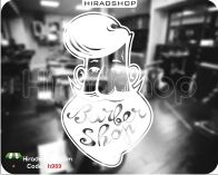 استیکر و برچسب دیواری صورت آرایشگاه مردانه Portrait Barber Shop Wallsticker کد h989