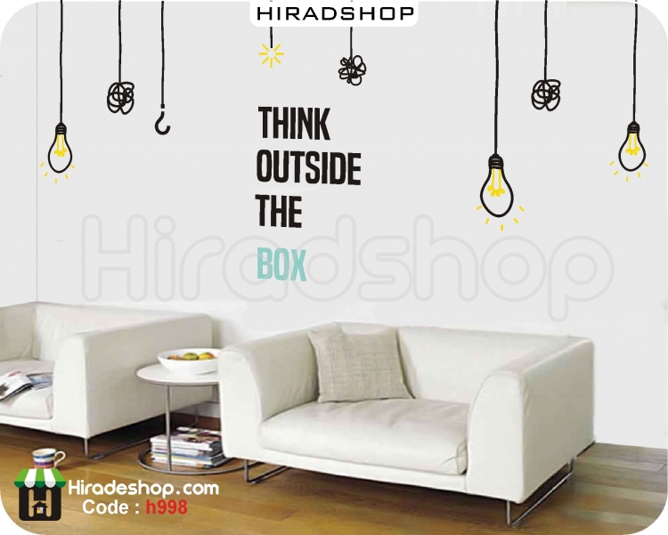 استیکر و برچسب دیواری اداری خارج از جعبه فکر کن Think Outside The Box Wallstickers کد h998 استیکر و برچسب دیواری اداری خارج از جعبه فکر کن Think Outside The Box Wallstickers کد h998