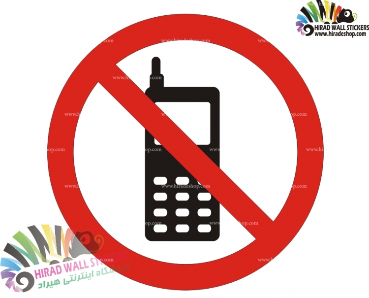 استیکر دیواری موبایل ممنوع Cell Phones Banned Wallstickers کد h686