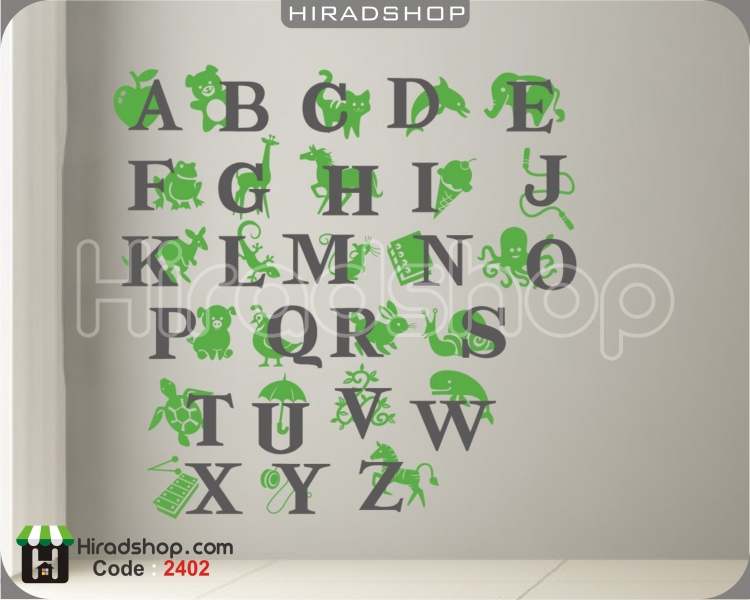 استیکر آموزشگاه زبان حروف انگلیسی english alphabt کد h2402 استیکر آموزشگاه زبان حروف انگلیسی english alphabt کد h2402