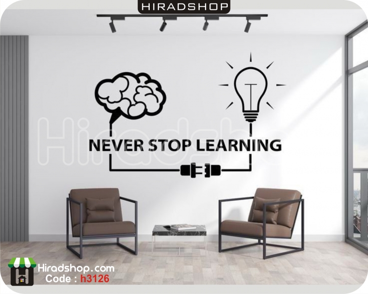استیکر و برچسب دیواری اداری جملات انگیزشی از یادگیری دست نکش never stop learning کد h3126 استیکر و برچسب دیواری اداری جملات انگیزشی از یادگیری دست نکش never stop learning کد h3126
