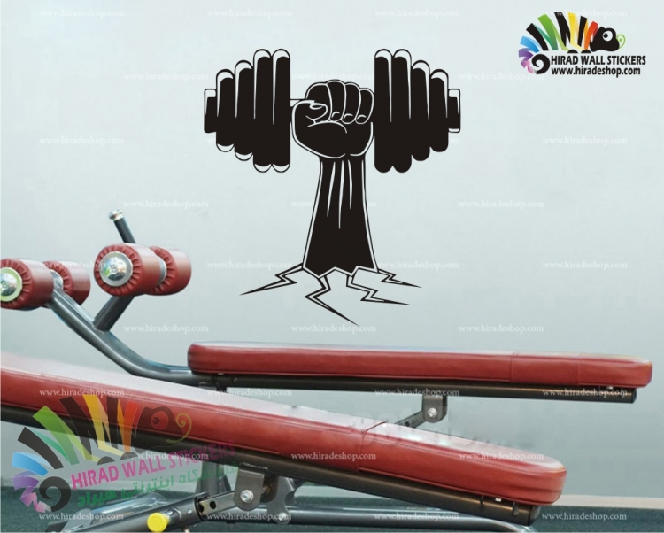 استیکر و برچسب دیواری بدن سازی مشت و دمبل ، باشگاه gym bodybuilding کدh836 استیکر و برچسب دیواری بدن سازی مشت و دمبل ، باشگاه gym bodybuilding کدh836