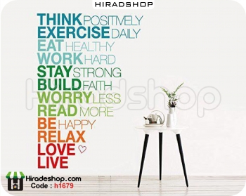 استیکر و جمله انگیزشی افکار مثبت  motivational wall stickers کد h1679