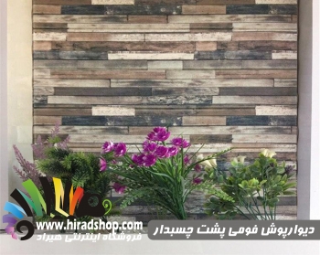 دیوارپوش فومی پشت چسبدار طرح چوب پتینه رنگی WCH-Patina