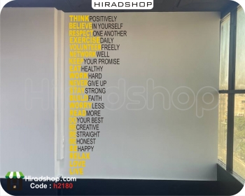استیکر انگیزشی افکار مثبت motivational wallsticker کد h2180
