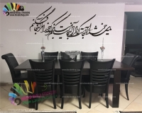 استیکر و برچسب دیواری متن و خوش نویسی شعر حافظ مایه خوشدلی آنجاست که دلدار آنجاست Hafez Poem Wallstickers کد h1107