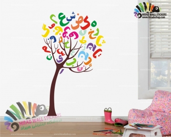 استیکر و برچسب دیواری درخت الفبا Alphabet Tree Wallstickers کد h1608