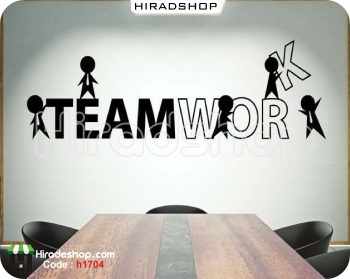 استیکر و برچسب دیواری اداری انگیزشی موفقیت team work کد h1704