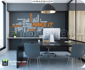 استیکر ادلری انگیزشی motivational wallsticker کد h2455