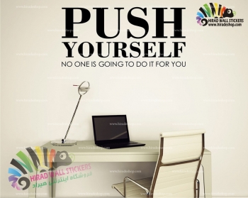 استیکر دیواری متن و خوشنویسی اصناف و مشاغل متن انگیزشی خودت را حمایت کن Push Yourself Wallstickers کد h1342