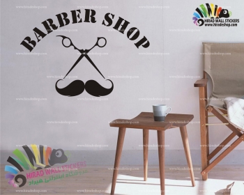 استیکر و برچسب دیواری آرایشگاه مردانه قیچی و سبیل Mustache and Scissors Wallstickers کد h1472