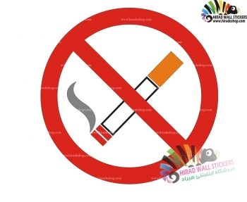 استیکر و برچسب دیواری سیگار کشیدن ممنوع کد h627