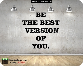 استیکر و برچسب دیواری متن انگلیسی بهترین خودت باشbe the best version of you کدh1795