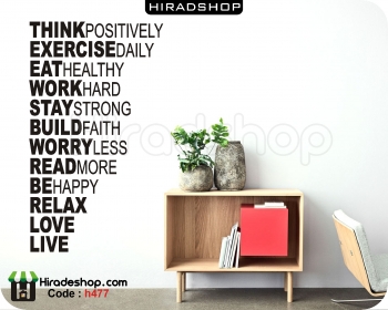 استیکر انگیزشی نوشته افکار مثبت  think positively wall stickers کدh477