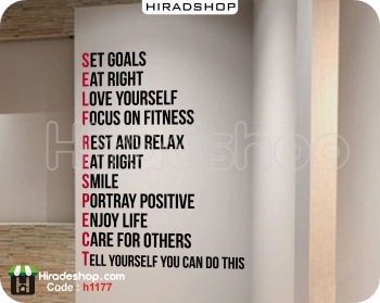 استیکر و برچسب دیواری ورزشی فیتنس منشور احترام به خود Fitness Self Respect Charter Wallstickers کدh1177