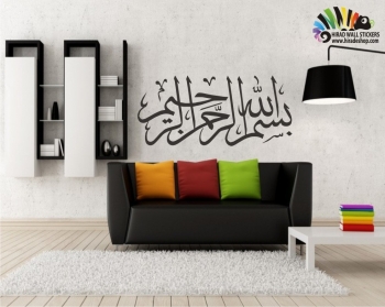 استیکر دیواری متن و خوش نویسی بسم الله الرحمن الرحیم کد h104