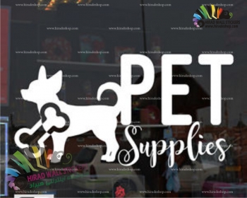 استیکر و برچسب دیواری پت شاپ طرح سگ Pet Shop Dog Design Wallstickers کد h1288