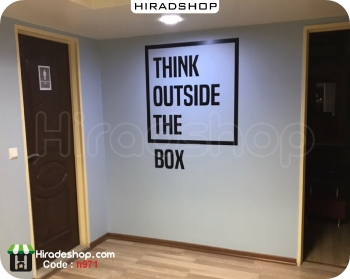 استیکر انگیزشی اداری بیرون از جعبه فکر کنید Think Outside The Box Wallstickers کد h971 استیکر انگیزشی اداری بیرون از جعبه فکر کنید Think Outside The Box Wallstickers کد h971
