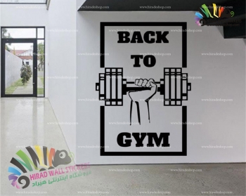 استیکر و برچسب  دیواری ورزشی باشگاه بدنسازی GYM Wallstickers کد h1287