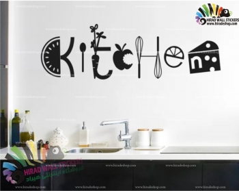 استیکر و برچسب دیواری آشپزخانه Kitchen Wallstickers کد h1571