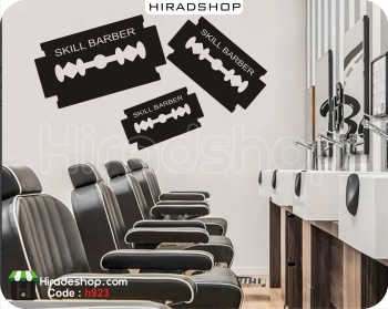 استیکر و برچسب دیواری تیغ آرایشگری (آرایشگاه مردانه) کد h923