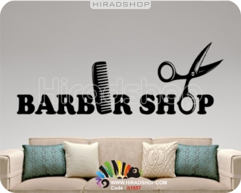 استیکر آرایشگاه مردانه باربرشاپ barbershop wallstickers کد h1657