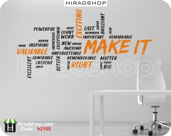 استیکر انگیزشی بسازش motivational wallstickers کد h2155