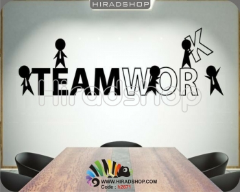 استیکر و برچسب دیواری اداری انگیزشی موفقیت team work کد h1704