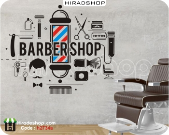 استیکر و برچسب دیواری ارایشگاه مردانه barber shop  کد h2734