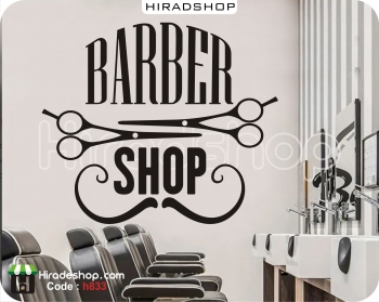 استیکر و برچسب دیواری آرایشگاه مردانه ، barber shop کد h833