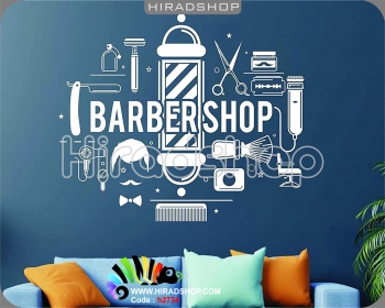 استیکر و برچسب دیواری ارایشگاه مردانه barber shop  کد h2734