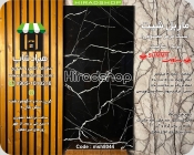 ماربل شیت کد 8044