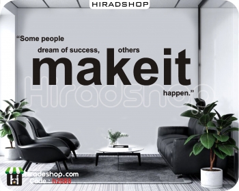 استیکر  اداری  به  تحقق  پیوستن  motivational wallstickers  کد h2588