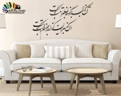 استیکر متن و خوش نویسی خطاطی شعر نستعلیقpoetry naztaliq script کد h050