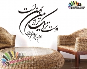 استیکر و برچسب دیواری متن و خوشنویسی دوست کد h1620